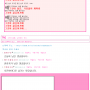 콩바구니 스킨 2007년 10월 ver 3.2 (pink)